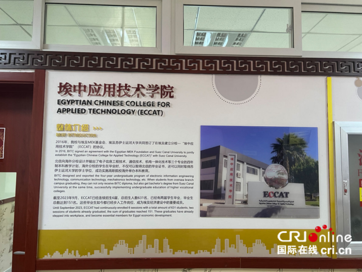 埃及蘇伊士運河大學校長：以教育為橋互學互鑒 埃中友誼地久天長_fororder_圖片2