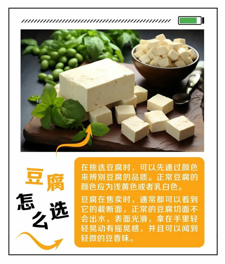 食用大豆製品好處多，你知道怎麼選嗎？| 吃出健康來