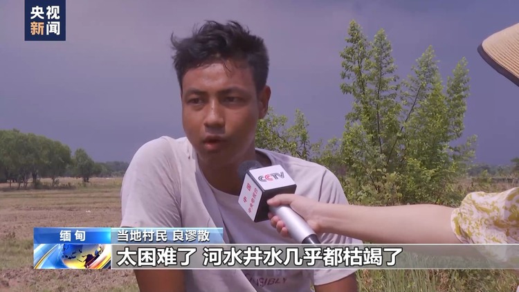 緬甸極端高溫天氣致農業受損：河流枯竭 作物減産