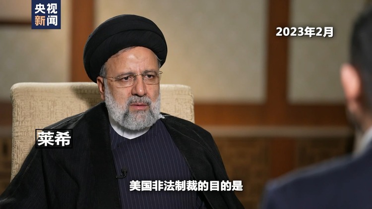 世界週刊丨“德黑蘭在哭泣”萊希罹難對中東局勢影響幾何？