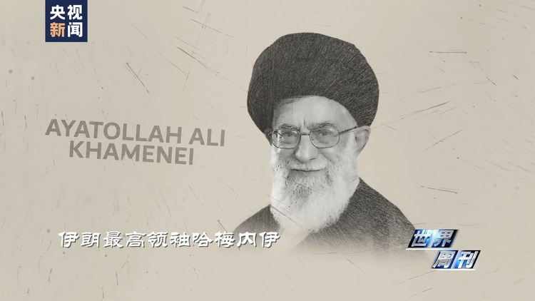 世界週刊丨“德黑蘭在哭泣”萊希罹難對中東局勢影響幾何？