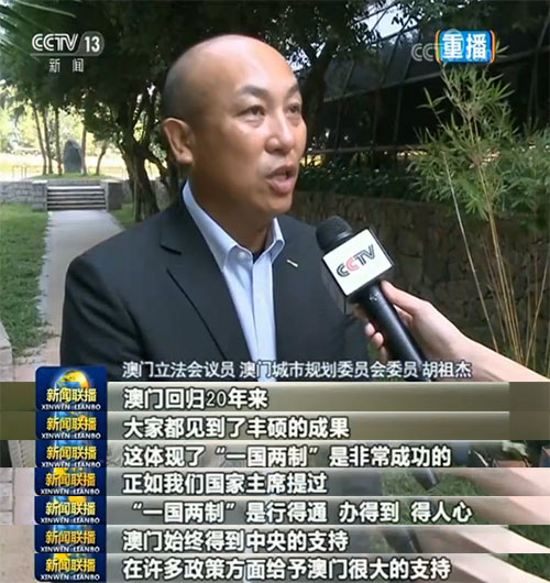 港澳各界人士熱議黨的十九屆四中全會精神