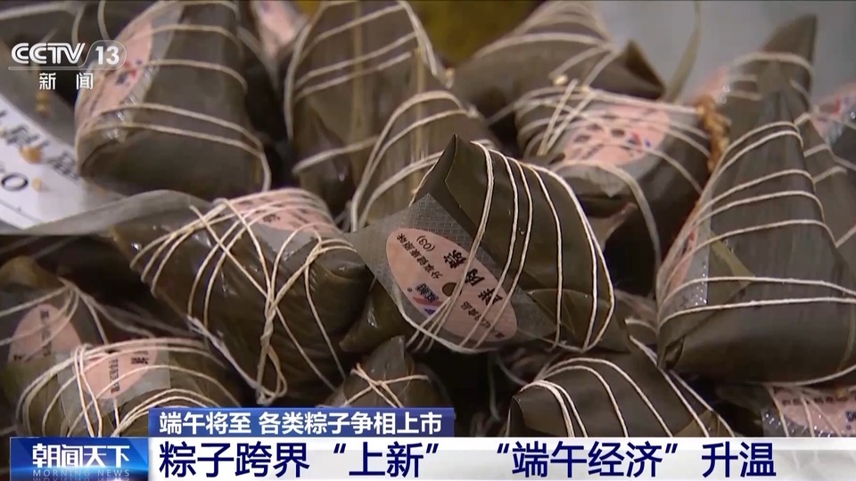 低糖粽、養生粽、雲腿粽……這個端午，你更“粽”意誰？