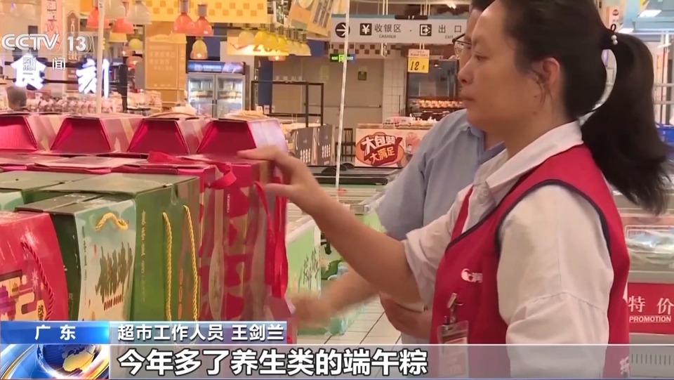 低糖粽、養生粽、雲腿粽……這個端午，你更“粽”意誰？