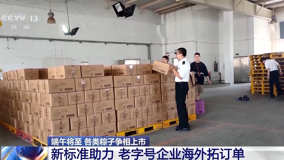 低糖粽、養生粽、雲腿粽……這個端午，你更“粽”意誰？