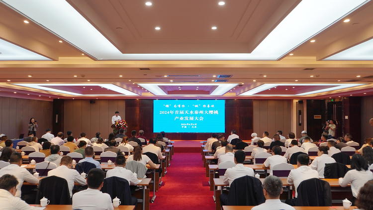 【原創】歌曲《天水就是我家鄉》在2024年首屆天水秦州大櫻桃産業發展大會上發佈_fororder_2