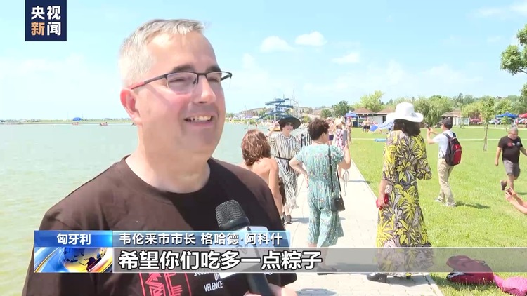 全球龍舟共舞！匈牙利舉辦第三屆端午龍舟文化節