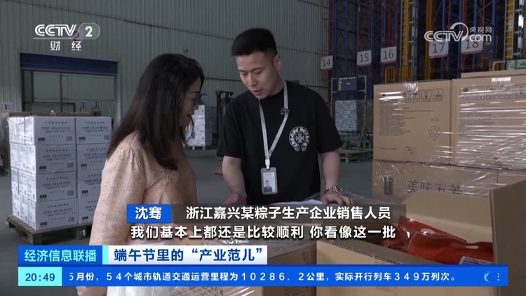 中國粽子香飄海外 海外訂單增加、粽子出口上漲
