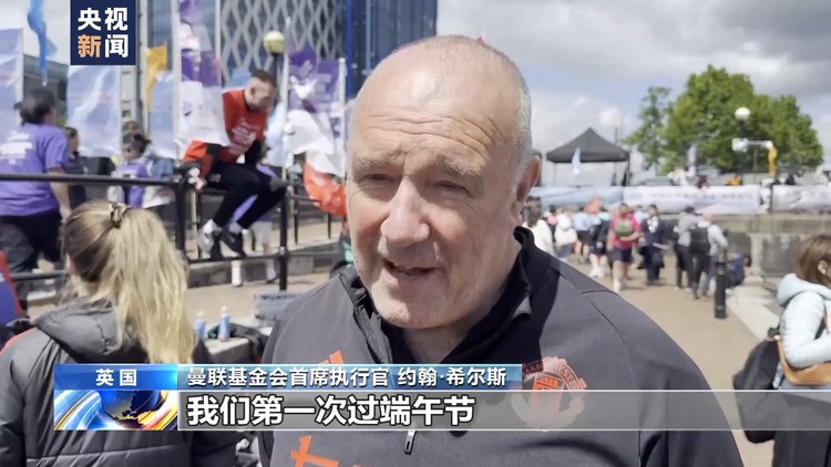 全英中華端午龍舟會舉行 英超豪門組隊參賽