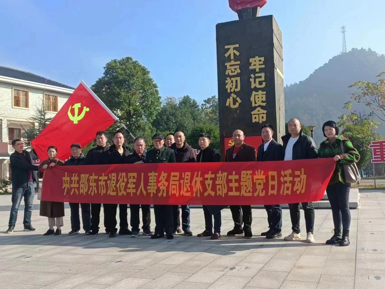 湖南邵陽：以“五課”提升離退休幹部黨支部主題黨日活動“五性”_fororder_圖片7