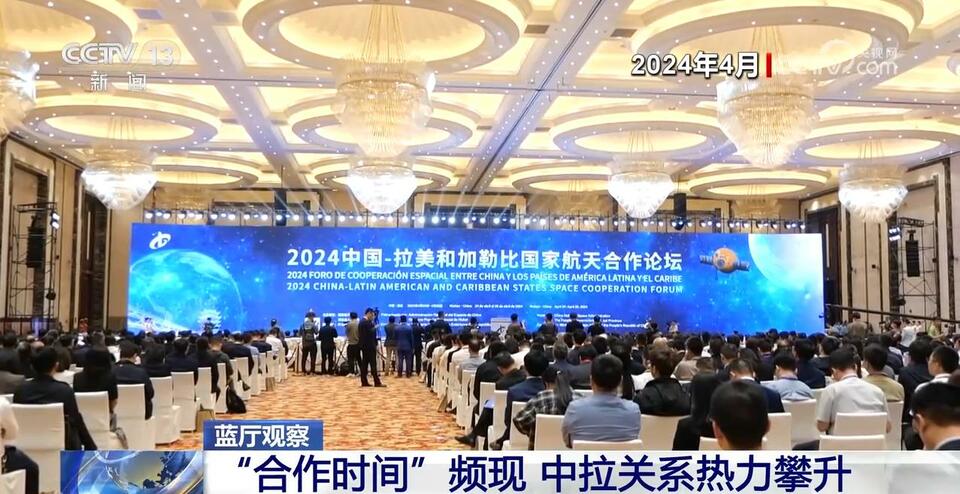 “合作時間”頻現 中拉關係熱力攀升