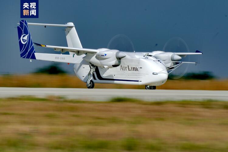 成本低 商載高 我國自主研製HH-100商用無人運輸機首飛成功