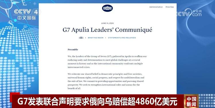 應對全球事務不力 美媒唱衰G7峰會：更像“最後的晚餐”