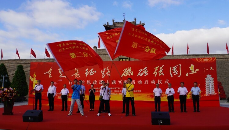 憶往昔會師崢嶸歲月，逐時代夢想新征程 |“重走長征路，砥礪強國志”行走的思政 課主題實踐活動圓滿結束_fororder_圖片5