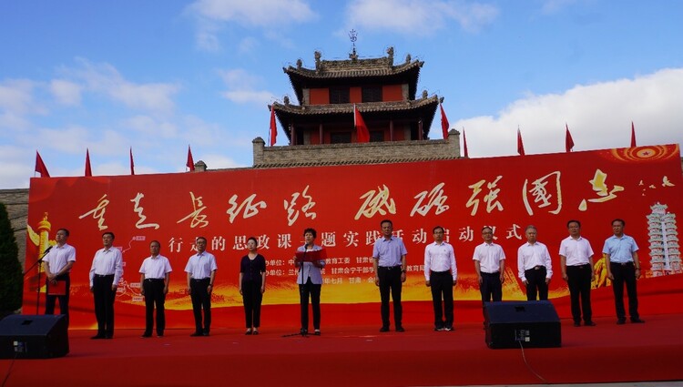 憶往昔會師崢嶸歲月，逐時代夢想新征程 |“重走長征路，砥礪強國志”行走的思政 課主題實踐活動圓滿結束_fororder_圖片4