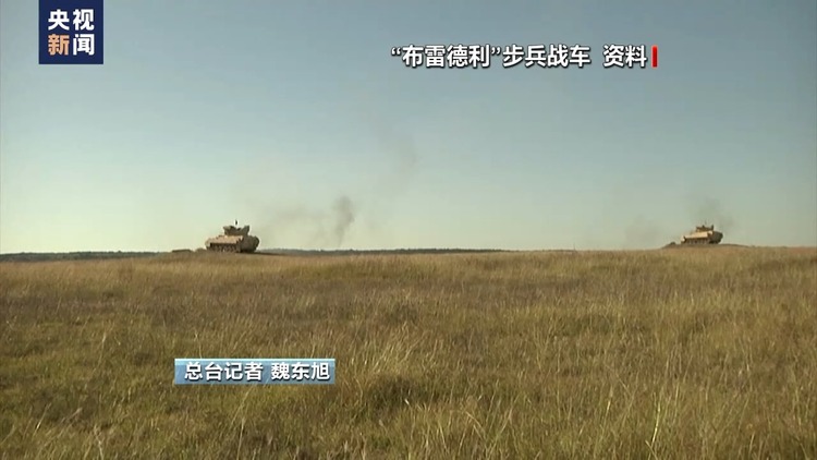 總臺記者觀察丨美軍火商要在烏境內生産彈藥 有何盤算？