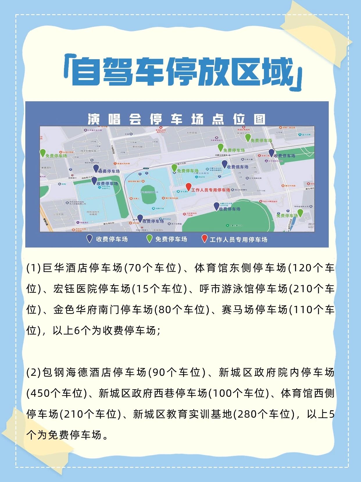 張信哲演唱會今晚開唱_fororder_11