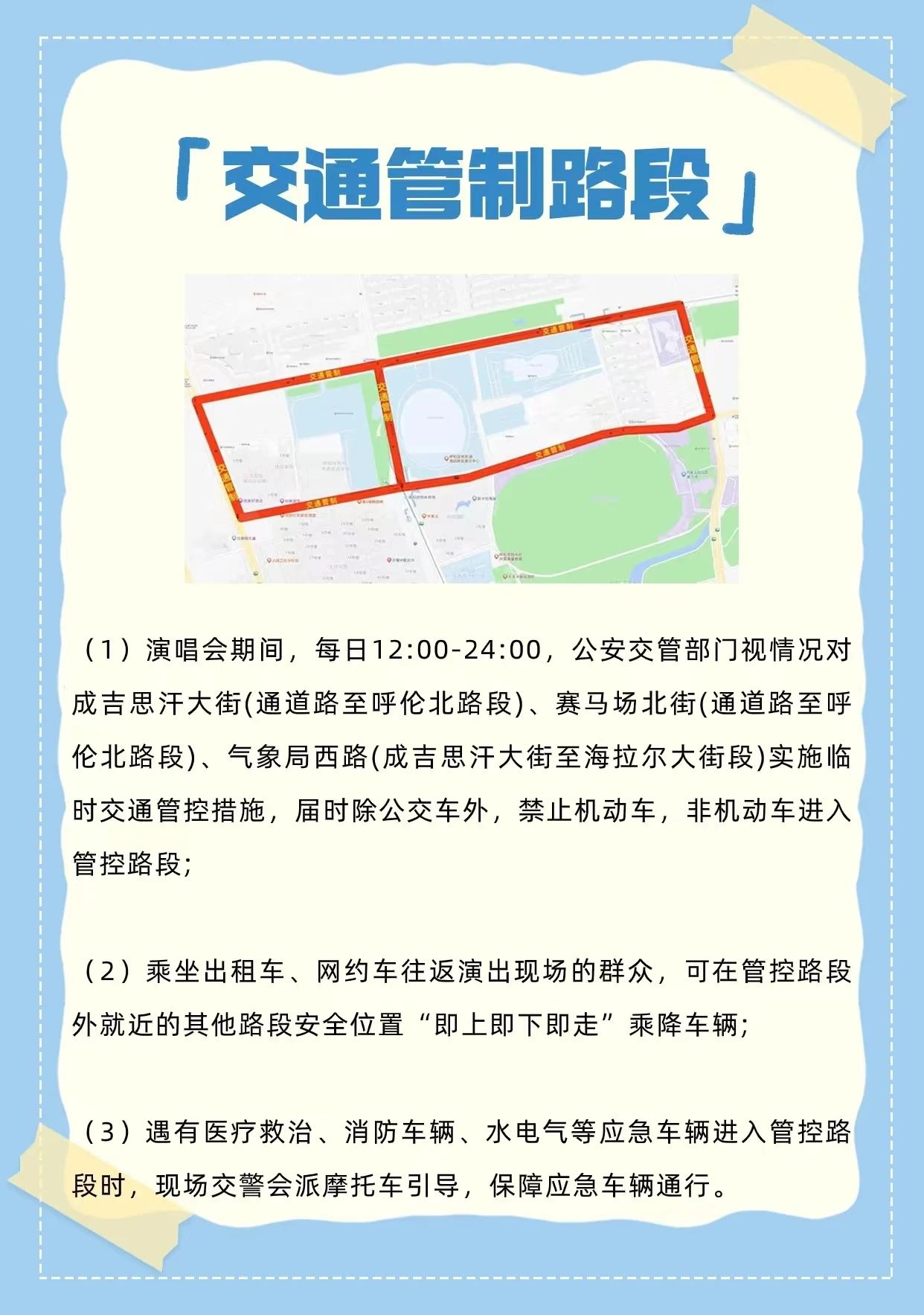 張信哲演唱會今晚開唱_fororder_111