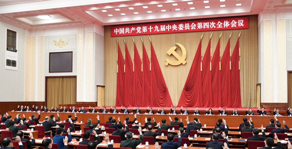 十九屆四中全會，這個高頻詞你理解透了嗎？_fororder_1125178427_15725242961501n