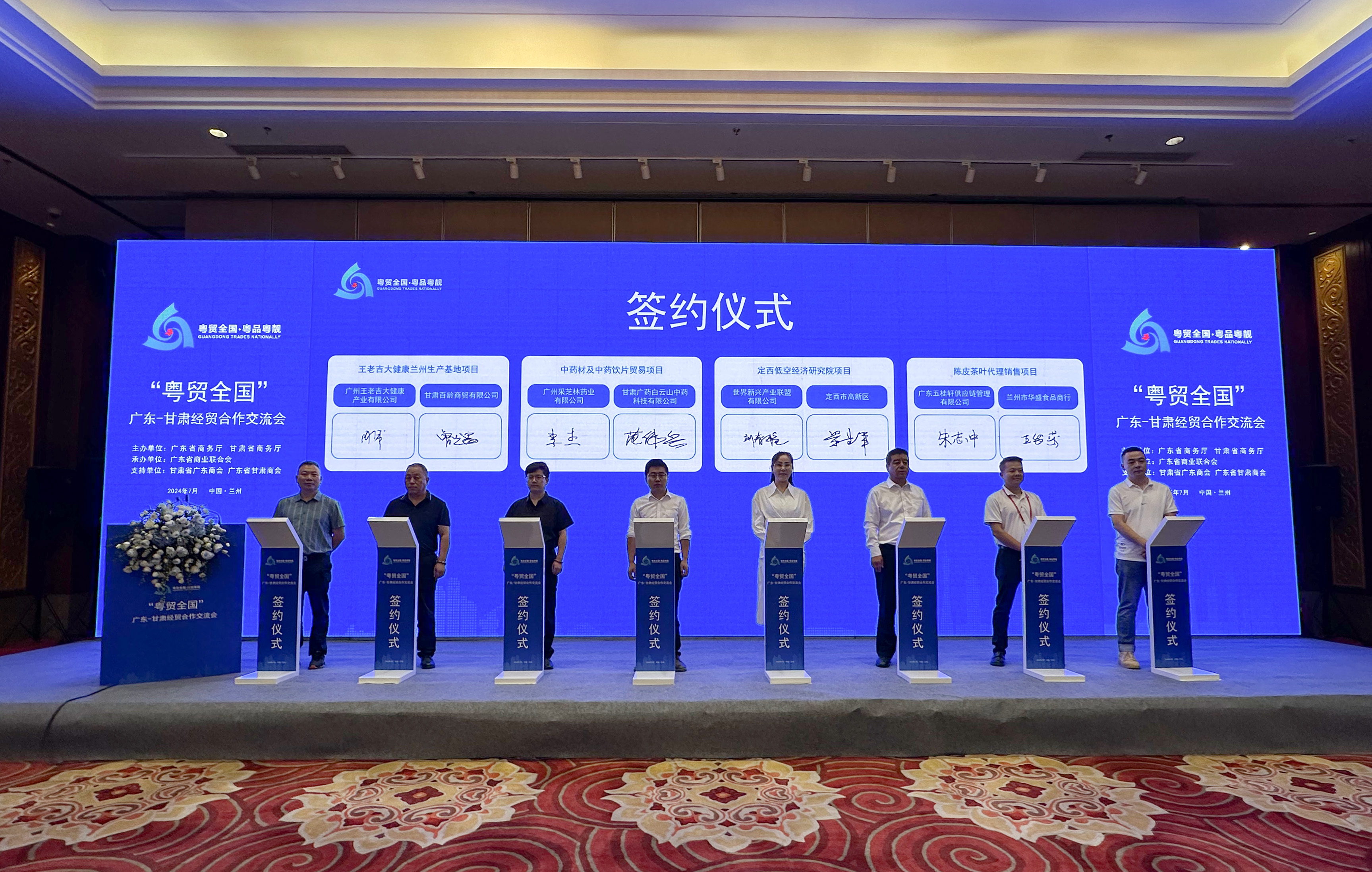 【活動急稿】“粵貿全國”廣東—甘肅經貿合作交流會在蘭州召開_fororder_fd37ed8e10584f66cae257c51cfe781