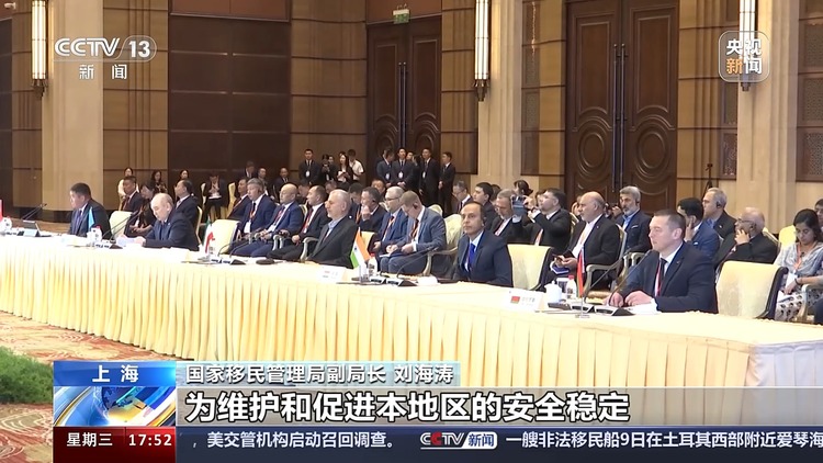 打擊各類犯罪！“上合大家庭” 助力地區安全穩定
