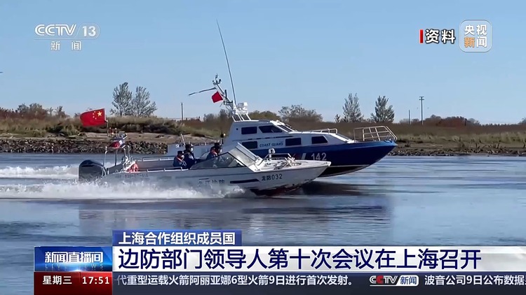 打擊各類犯罪！“上合大家庭” 助力地區安全穩定