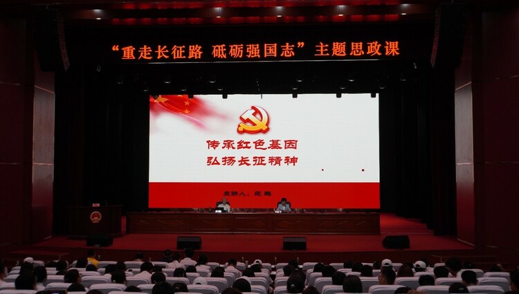 憶往昔會師崢嶸歲月，逐時代夢想新征程 |“重走長征路，砥礪強國志”行走的思政 課主題實踐活動圓滿結束_fororder_圖片11