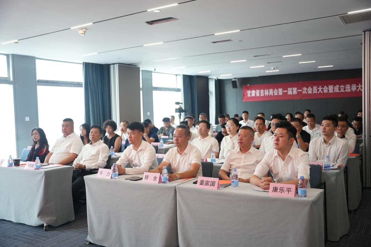 【原創】甘肅省吉林商會正式成立_fororder_1
