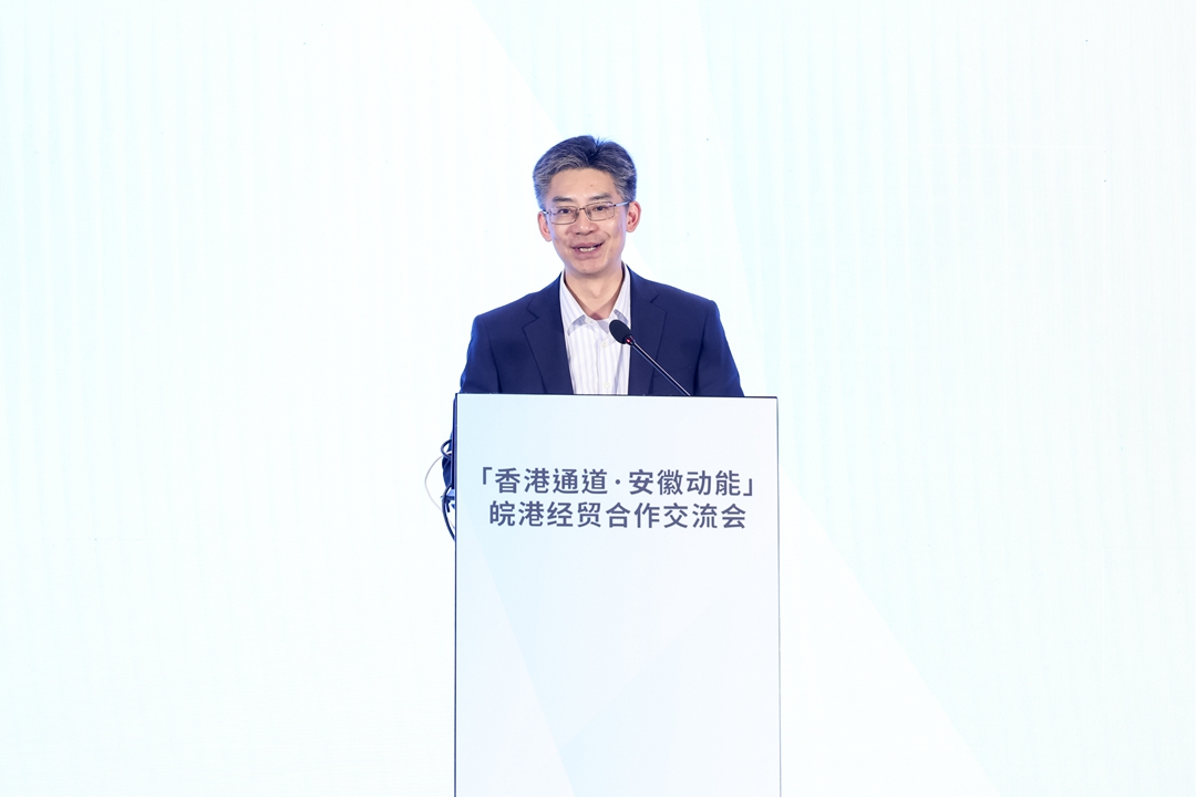 皖港經貿合作交流會舉行 深化合作共繪高品質發展新篇章_fororder_GGGW9059