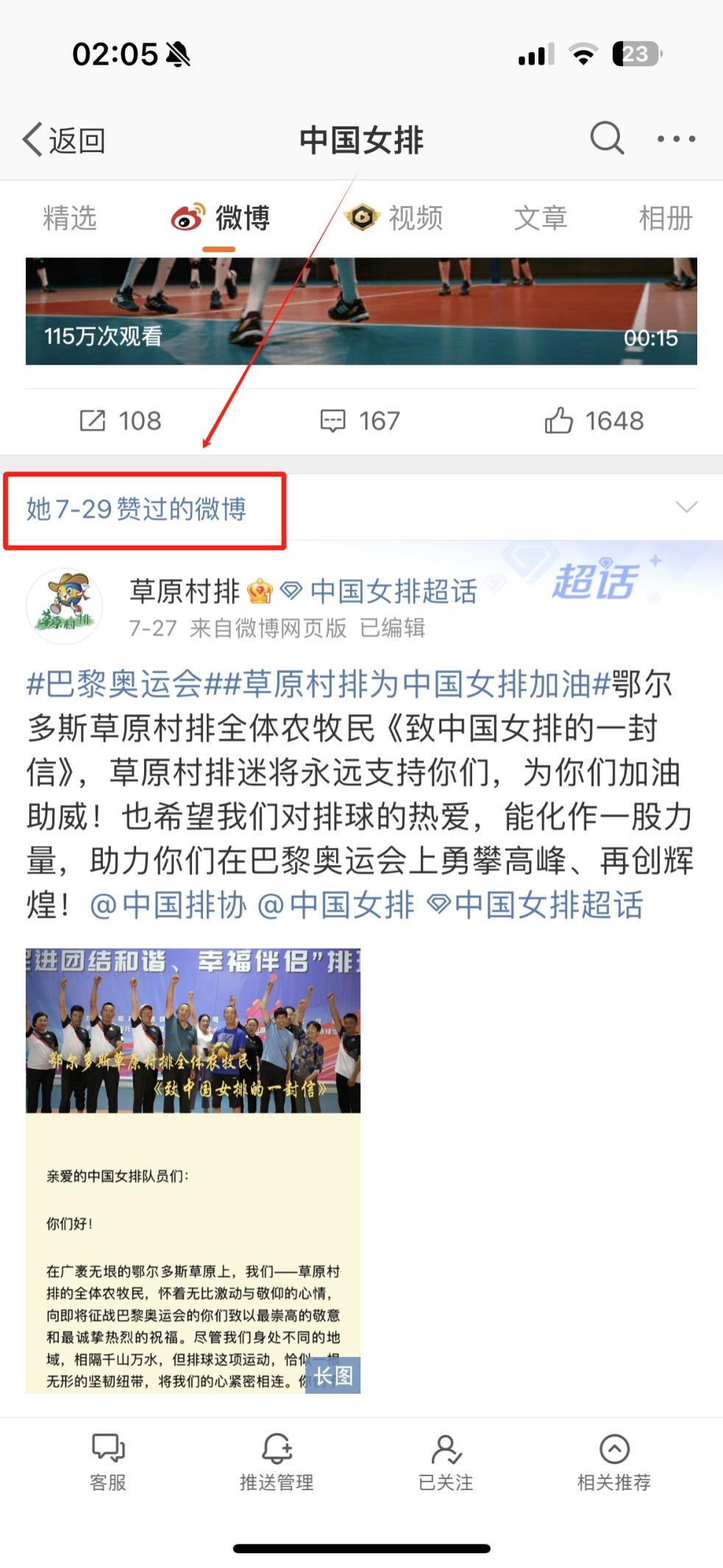 鄂爾多斯草原村排超級星期六邀請賽火熱開打
