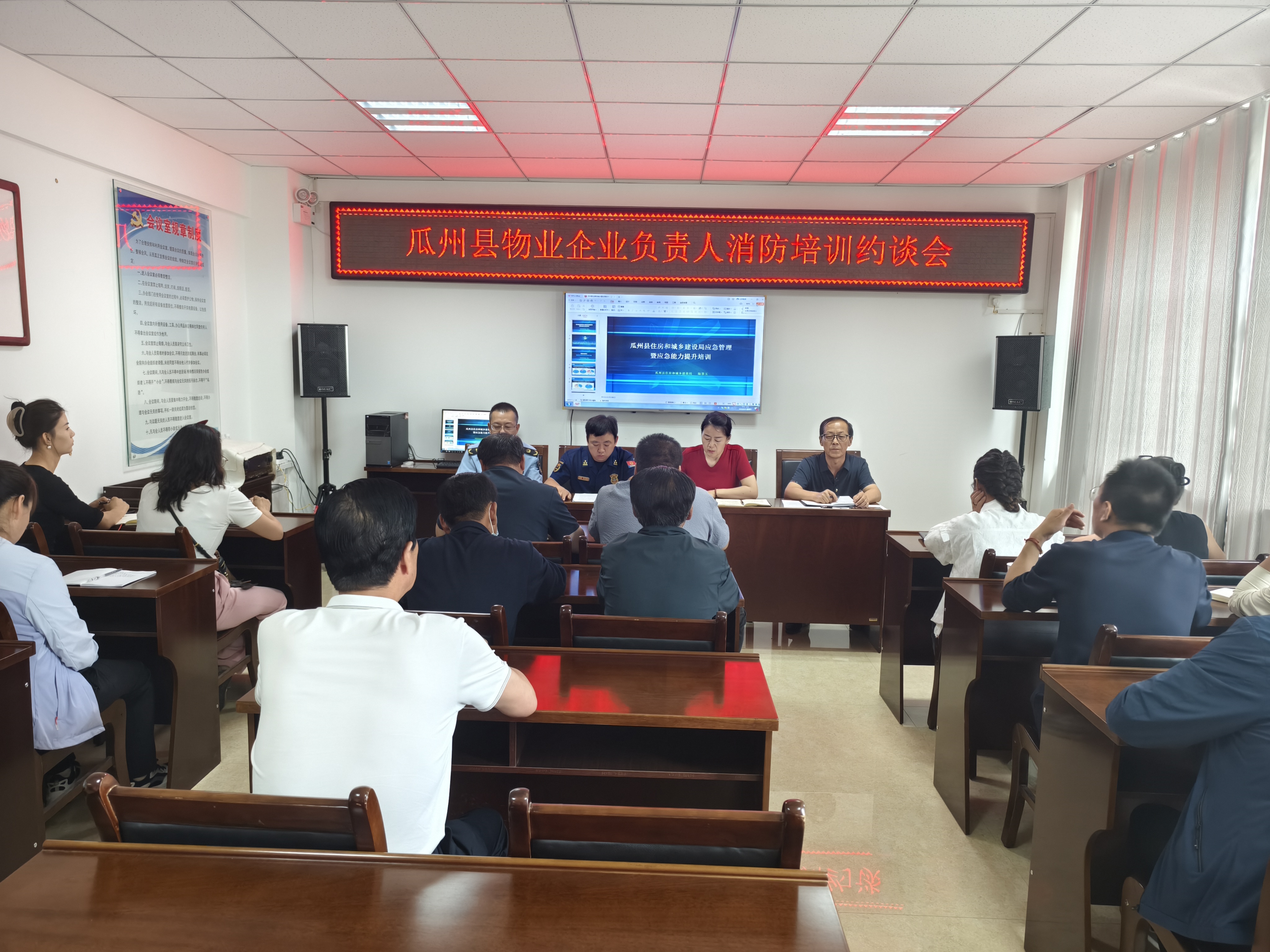 【原創】甘肅酒泉支隊瓜州大隊組織召開物業服務企業負責人集中約談暨培訓會_fororder_微信圖片_20240812105431