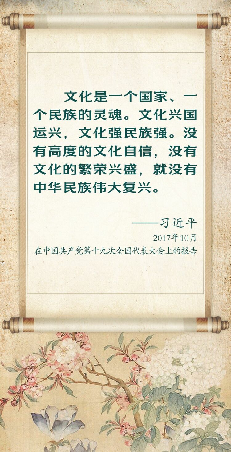 學習新語｜總書記這樣談中華優秀傳統文化