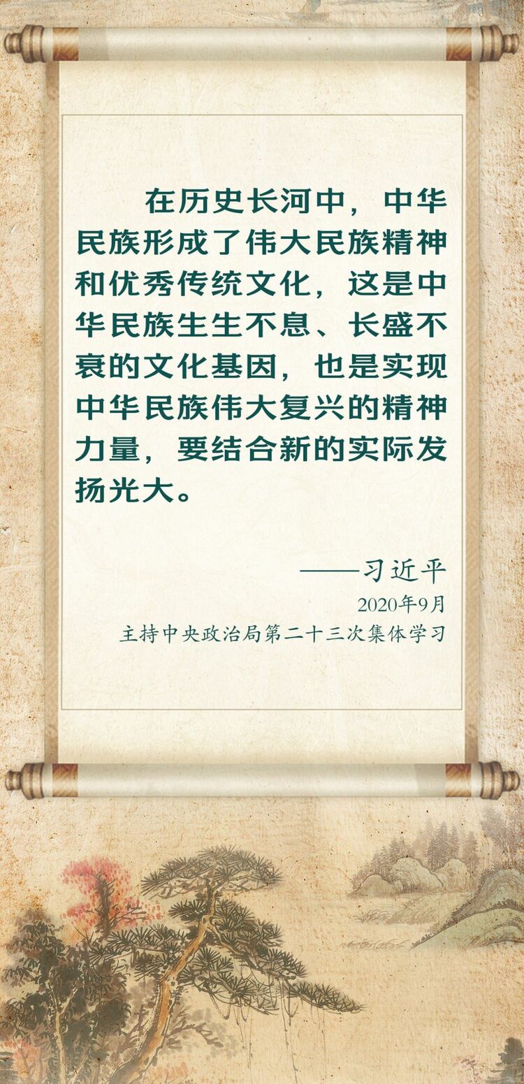 學習新語｜總書記這樣談中華優秀傳統文化
