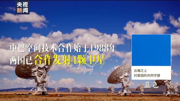 微視頻丨習近平：浩瀚的太平洋沒能阻止中國巴西兩國人民友好交往的進程