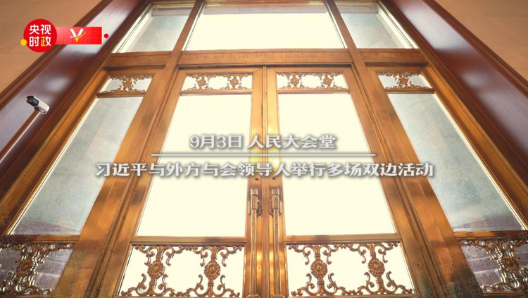 時政微紀錄丨習主席的中非時間：共築高水準中非命運共同體