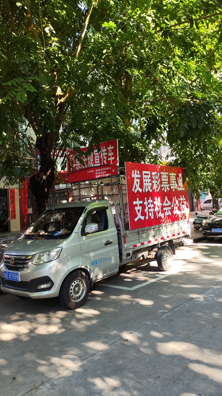 海南體彩：開展彩票法規宣傳  攜手共築法治防線_fororder_22