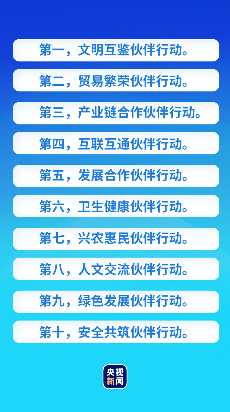 時政微觀察丨一個關鍵詞讀懂中非命運共同體