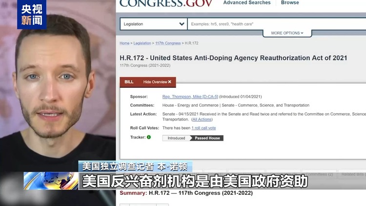 世界反興奮劑機構強烈要求整改！四問美國興奮劑醜聞→