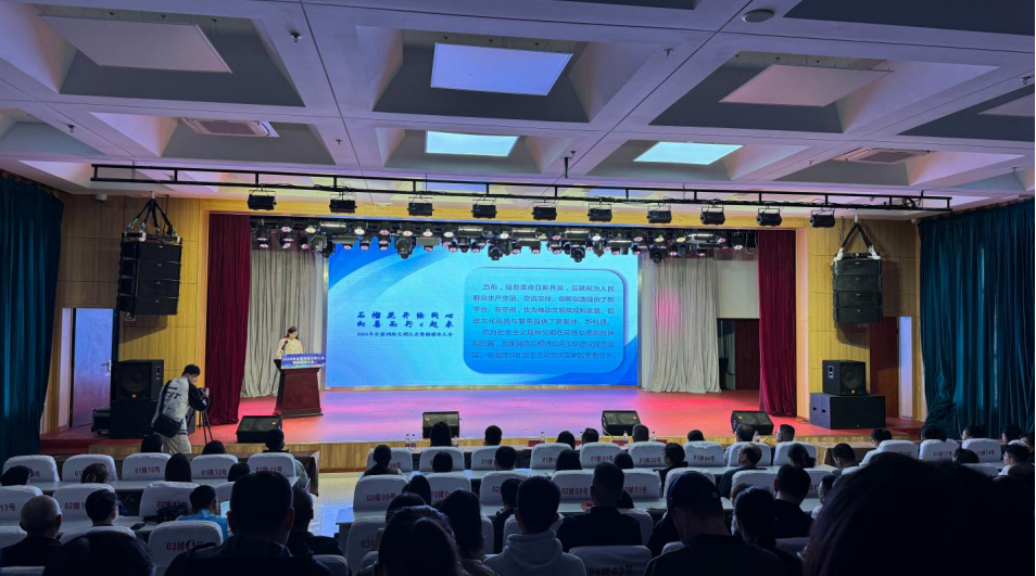 阿拉善舉辦2024年網絡文明大會暨新媒體大會_fororder_微信圖片_20240913090658