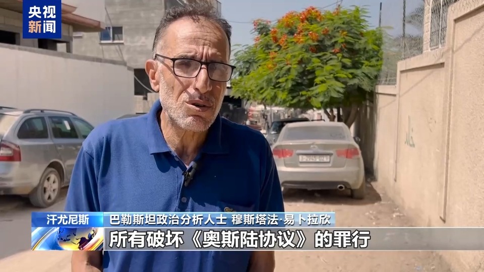 《奧斯陸協議》簽訂31週年 “巴以和平進程里程碑”現在為何名存實亡？