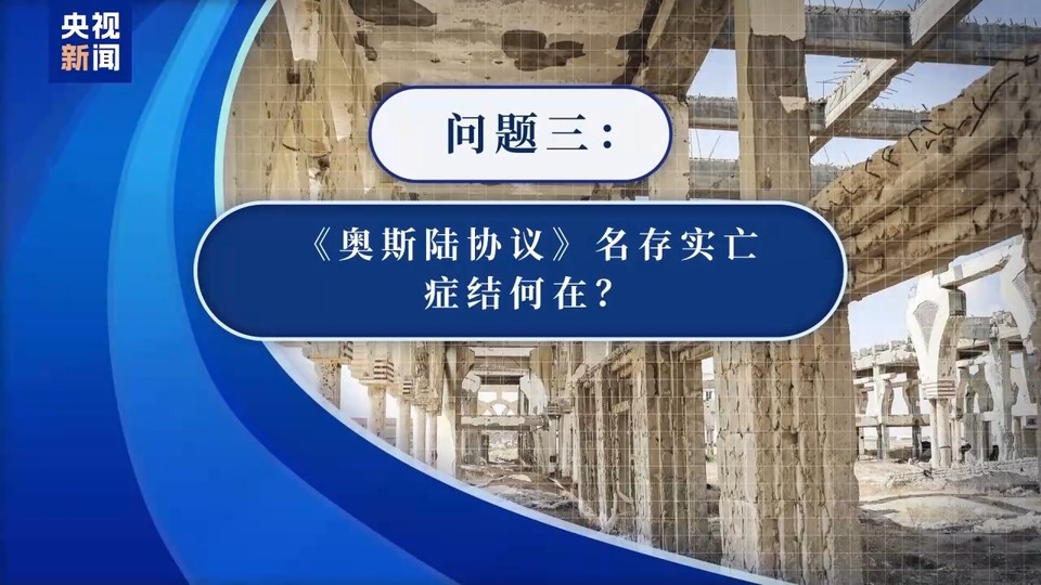 《奧斯陸協議》簽訂31週年 “巴以和平進程里程碑”現在為何名存實亡？