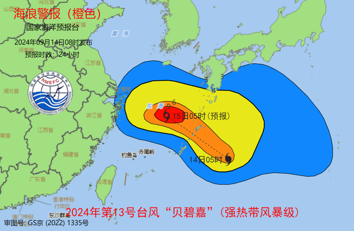 國家海洋預報臺今日8時發佈海浪橙色警報