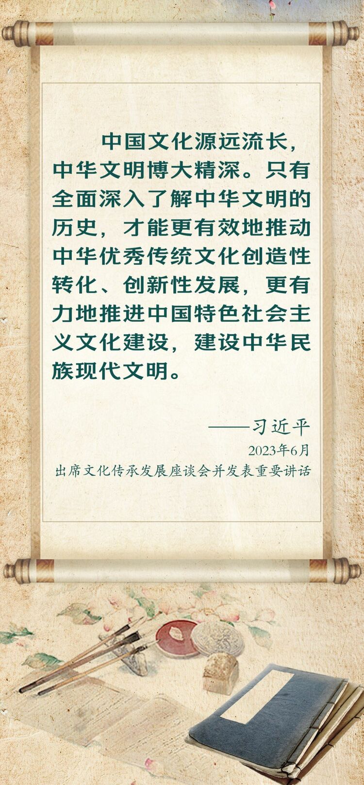 學習新語｜總書記這樣談中華優秀傳統文化