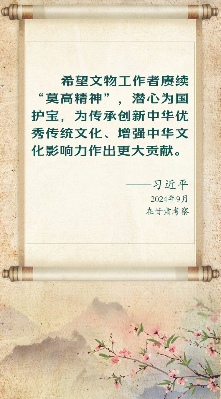 學習新語｜總書記這樣談中華優秀傳統文化