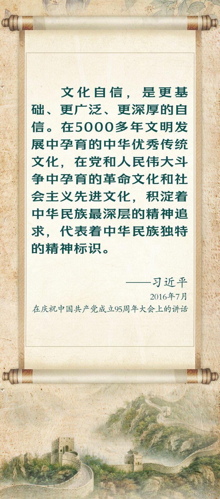 學習新語｜總書記這樣談中華優秀傳統文化