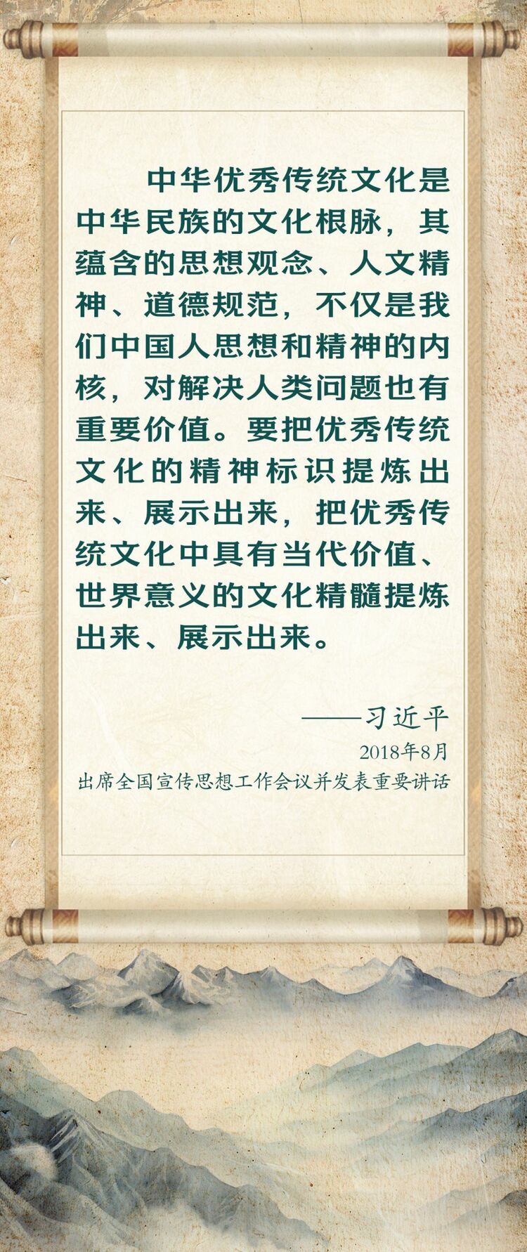 學習新語｜總書記這樣談中華優秀傳統文化