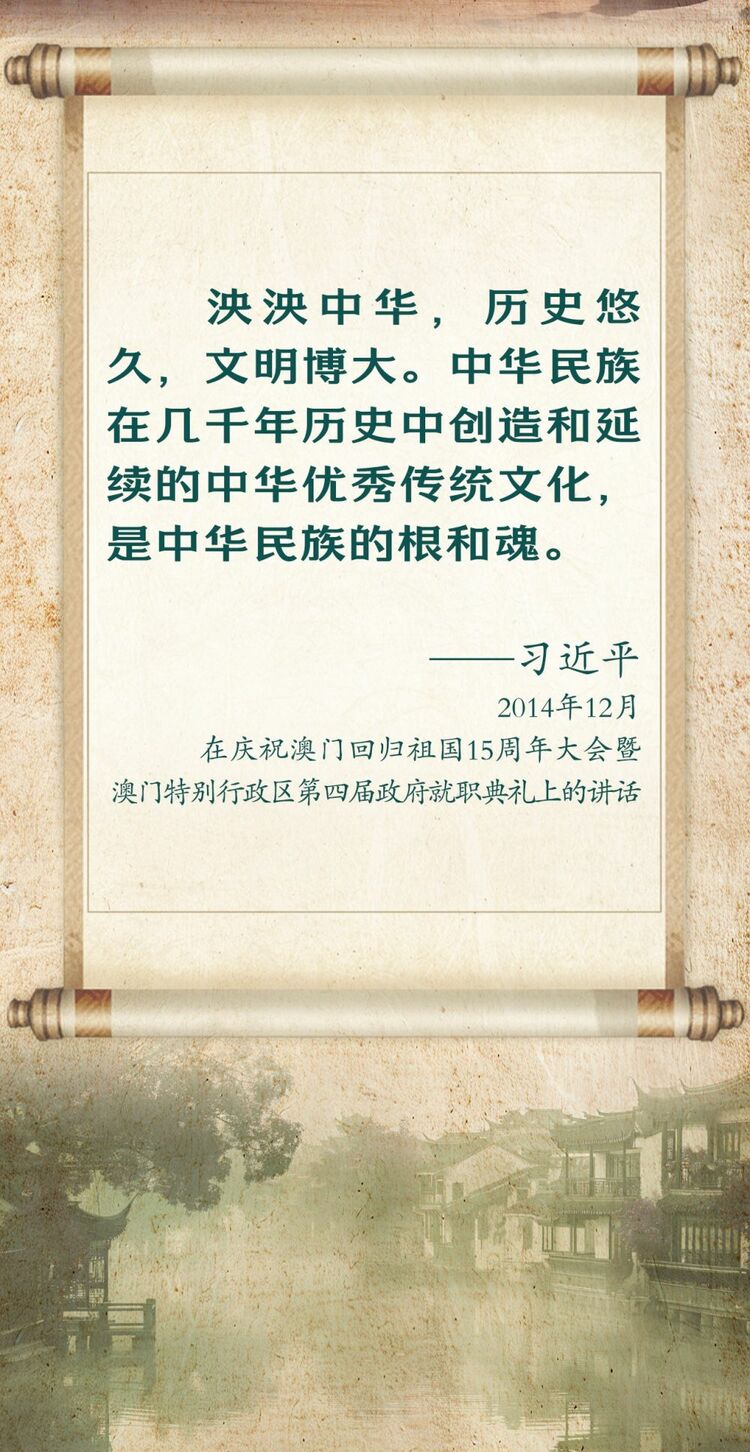 學習新語｜總書記這樣談中華優秀傳統文化