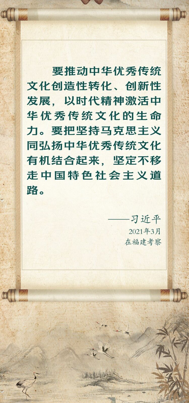 學習新語｜總書記這樣談中華優秀傳統文化