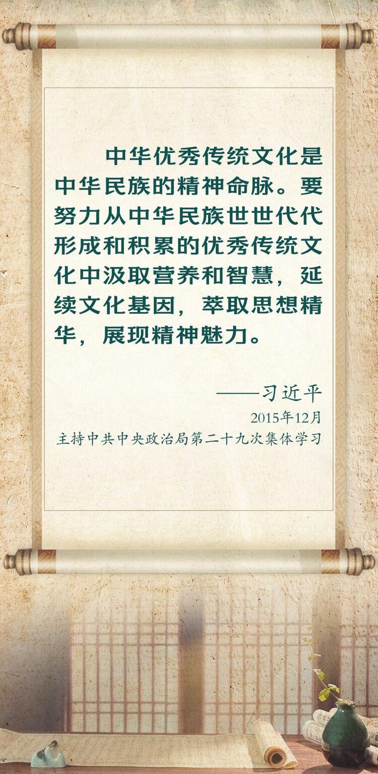 學習新語｜總書記這樣談中華優秀傳統文化
