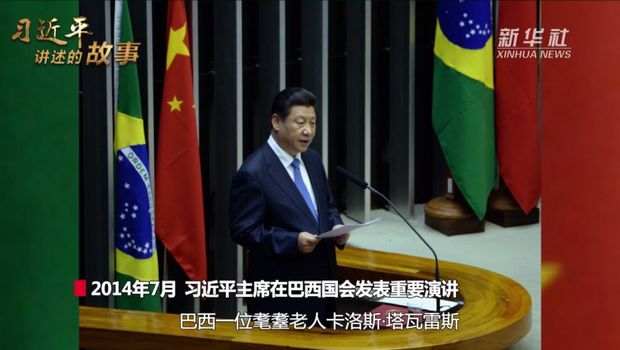 95歲的巴西老爺爺，為何被中國“圈粉”半生？